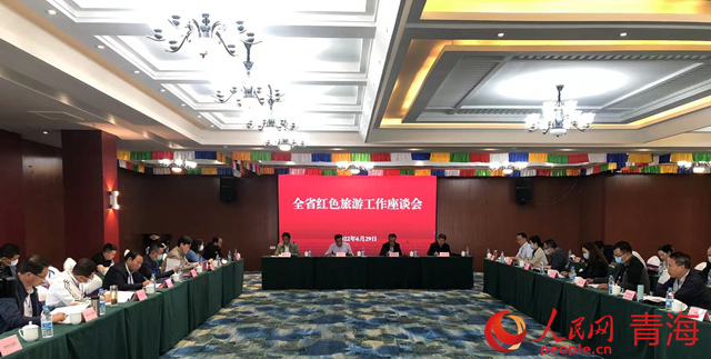 紅色旅游座談會現(xiàn)場。人民網(wǎng) 丁煒淇攝