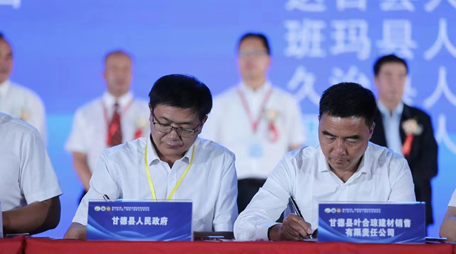簽約儀式現(xiàn)場。果洛州甘德縣委宣傳部供圖
