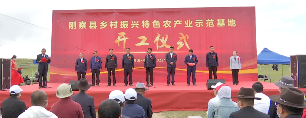 開工儀式現(xiàn)場。剛察縣委宣傳部供圖