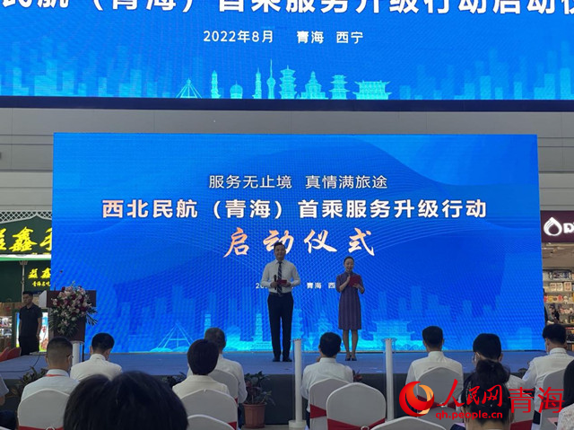 啟動(dòng)儀式現(xiàn)場。人民網(wǎng) 況玉攝