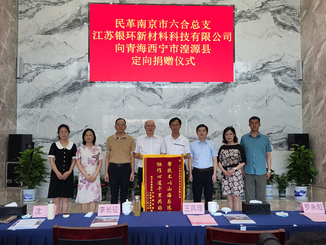 定向捐贈儀式現(xiàn)場。湟源縣委宣傳部供圖