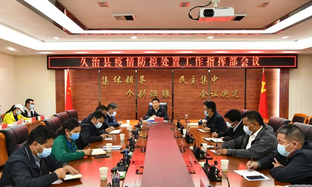 久治縣召開疫情防控處置指揮部會(huì)議。久治縣委宣傳部供圖