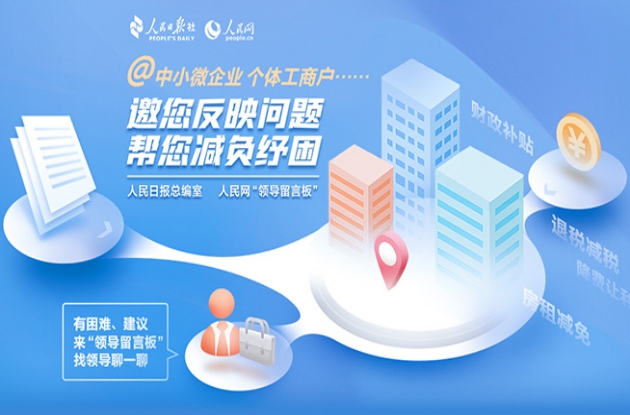 @中小微企業(yè) 個體工商戶 幫您減負(fù)紓困