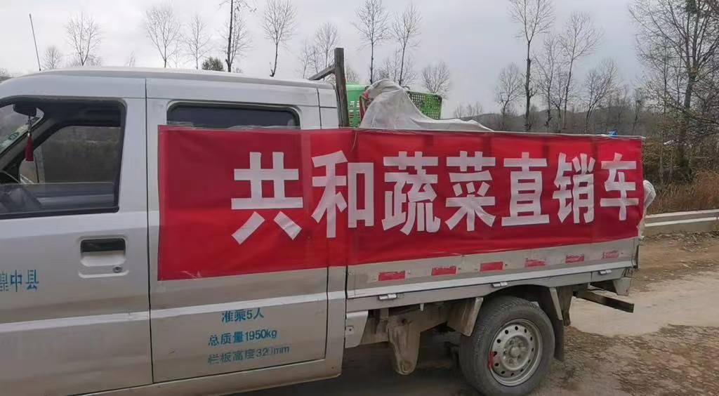 共和蔬菜直銷車。湟中區(qū)融媒體中心供圖