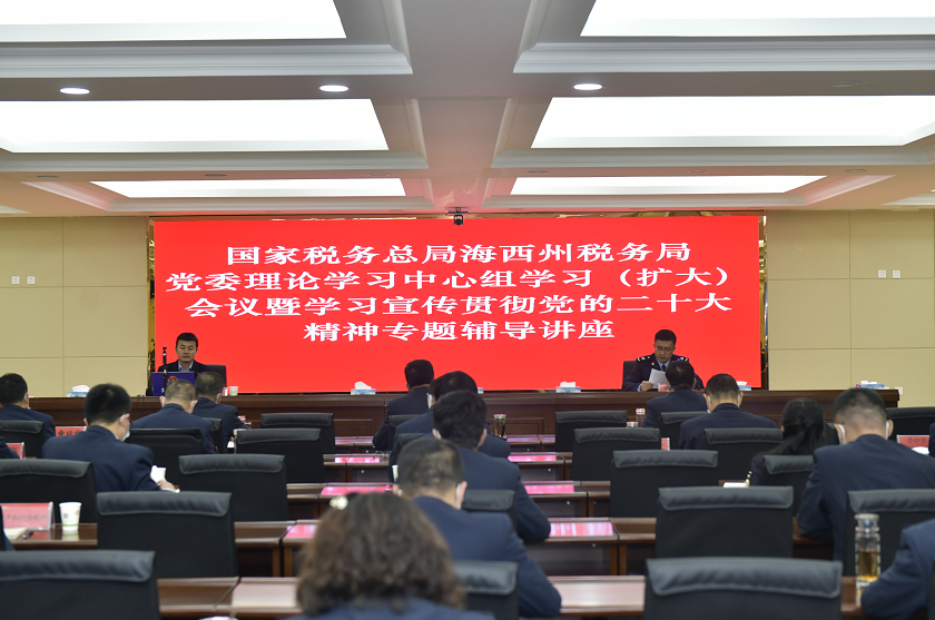 州委黨校講師對(duì)稅務(wù)干部進(jìn)行專題輔導(dǎo)。陳立云攝