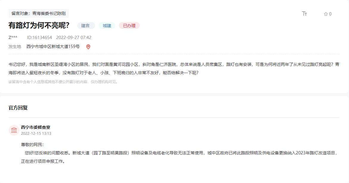 群眾留言。截圖自人民網(wǎng)“領(lǐng)導(dǎo)留言板”（點擊圖片查看留言）