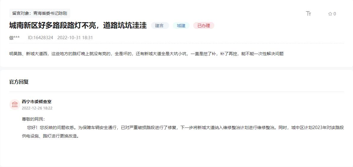 群眾留言。截圖自人民網(wǎng)“領(lǐng)導(dǎo)留言板”（點擊圖片查看留言）
