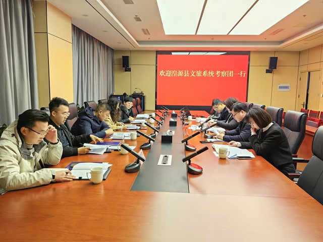 考察招商團(tuán)赴南京開展招商活動(dòng)。湟源縣委宣傳部供圖