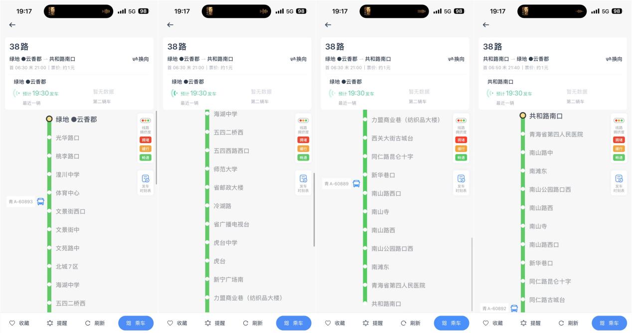2月8日19時許，西寧市38路公交車運行情況。截圖自西寧智能公交APP（錄入時，請用“2020文本層_時政”模板，并將改圖尺寸寬度調整為1000左右。）