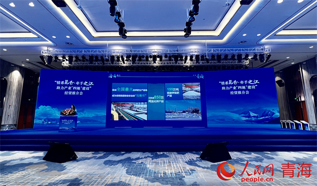 推介會(huì)現(xiàn)場(chǎng)。人民網(wǎng) 甘海瓊攝