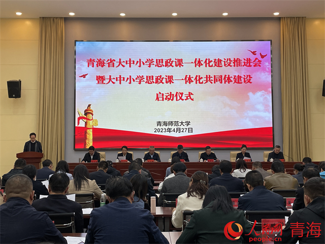 啟動(dòng)儀式現(xiàn)場(chǎng)。人民網(wǎng) 況玉攝