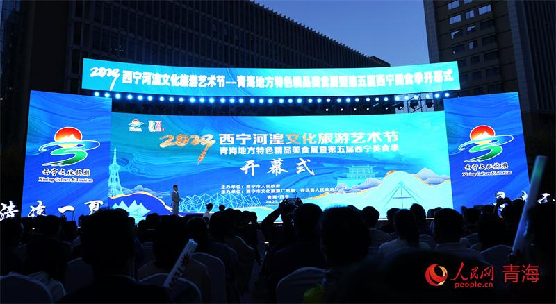 開幕式現(xiàn)場。人民網(wǎng)記者 甘海瓊攝