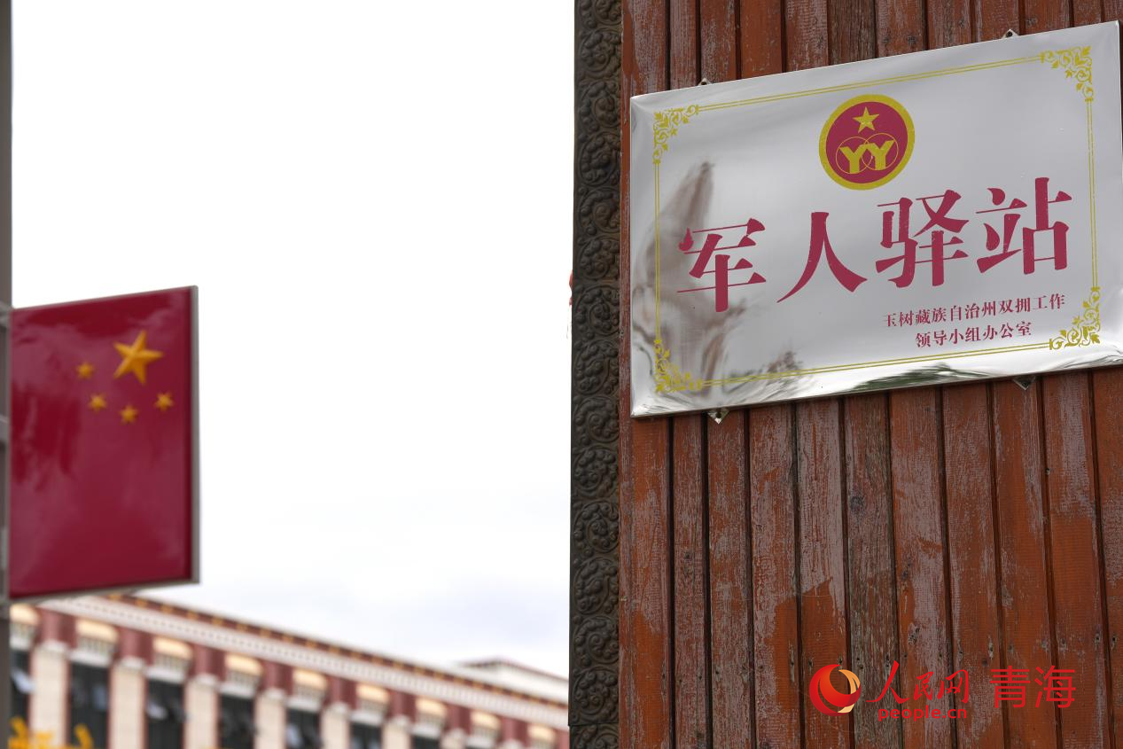 軍人驛站。人民網(wǎng)記者 甘海瓊攝