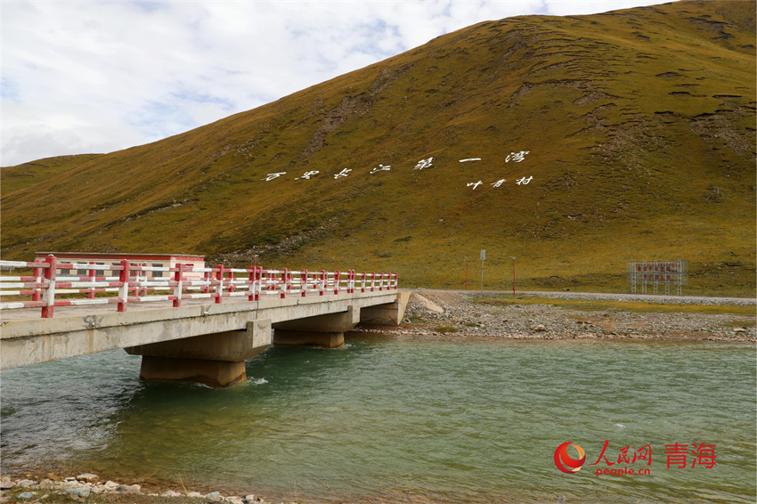 玉樹州治多縣也青村地標(biāo)性旅游品牌——“萬里長江第一灣。人民網(wǎng) 陳明菊攝”
