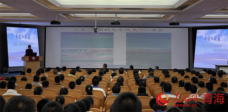 科普講座。人民網(wǎng) 況玉攝