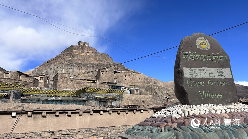 稱多縣境內(nèi)的郭吾古堡。人民網(wǎng) 陳明菊攝