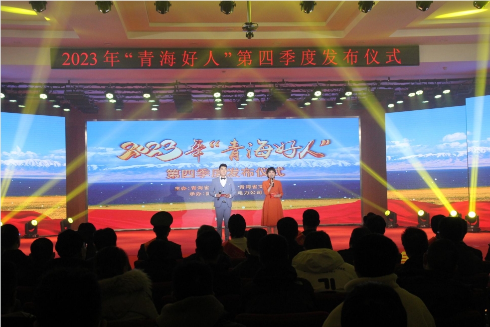 活動(dòng)現(xiàn)場(chǎng)。青海省文明辦供圖