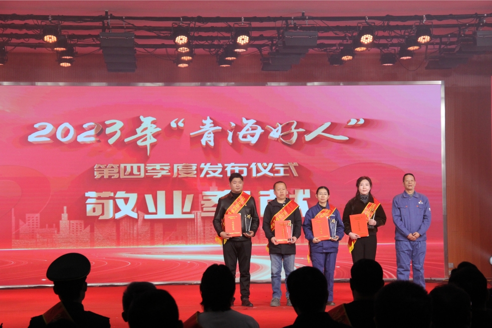 活動(dòng)現(xiàn)場(chǎng)。青海省文明辦供圖