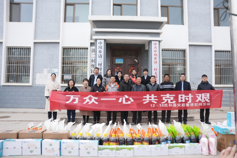 慰問現(xiàn)場(chǎng)。國(guó)家金融監(jiān)督管理總局青海監(jiān)管局供圖