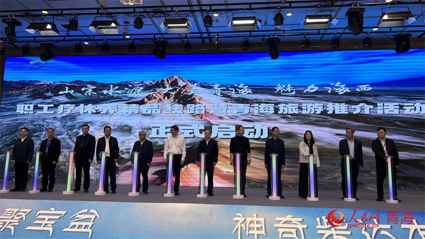 啟動(dòng)儀式。人民網(wǎng) 陳明菊攝