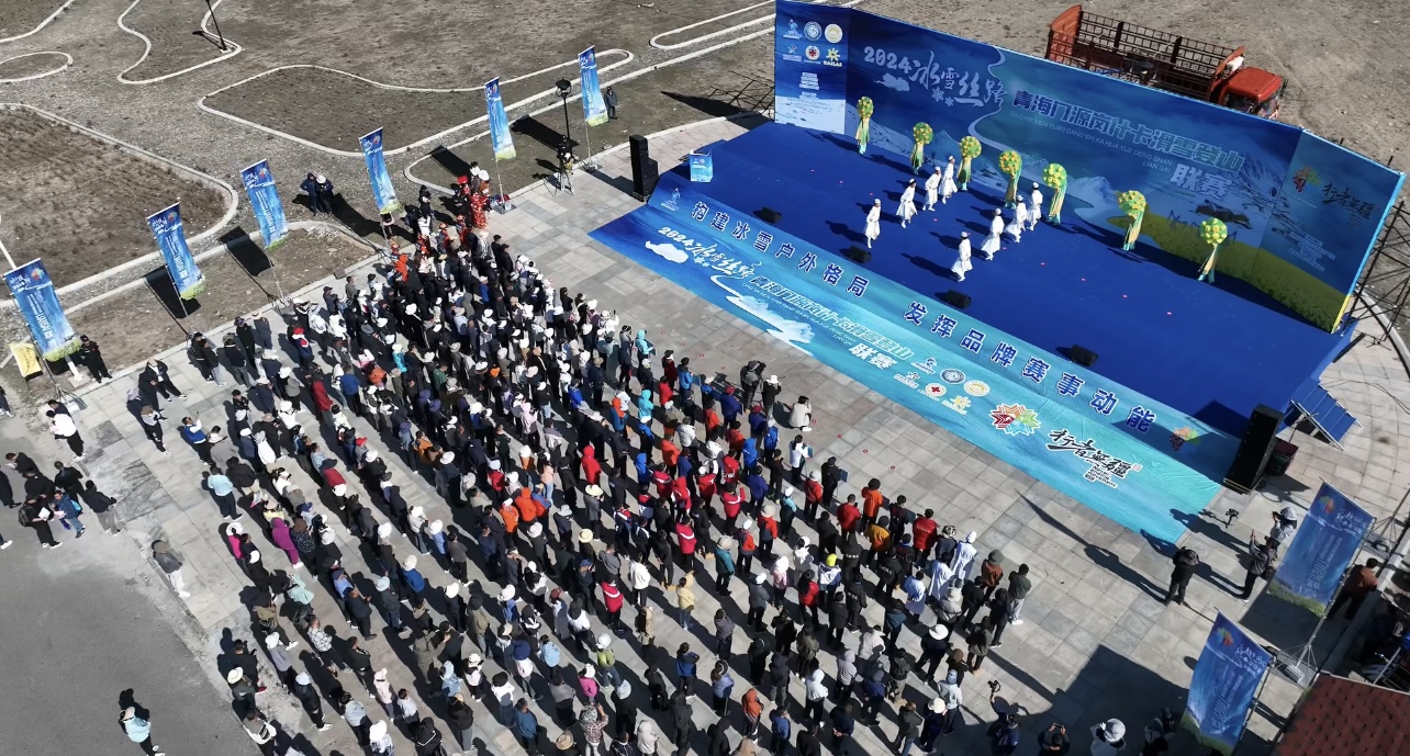 開幕式現(xiàn)場。青海省體育局供圖