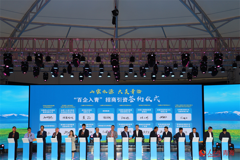 簽約儀式現(xiàn)場。人民網(wǎng) 顧斐菲攝