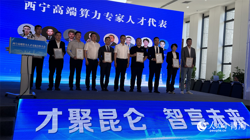 頒發(fā)聘書。人民網(wǎng) 陳明菊攝