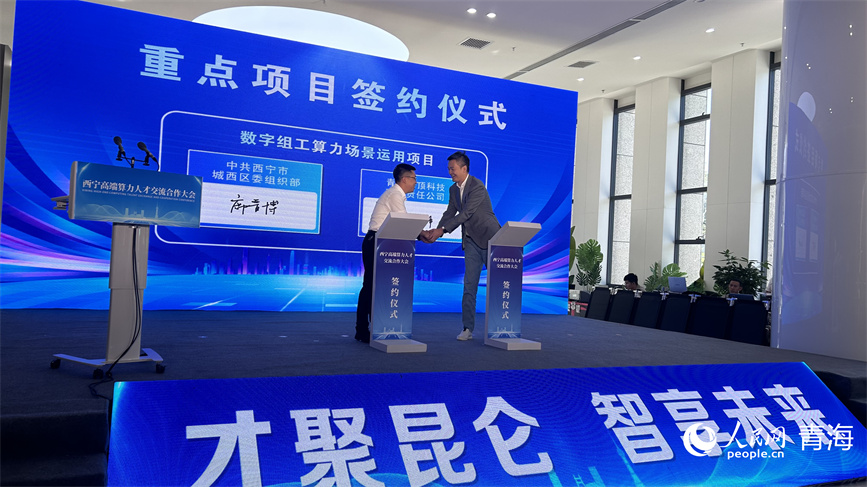 簽約儀式。人民網(wǎng) 陳明菊攝