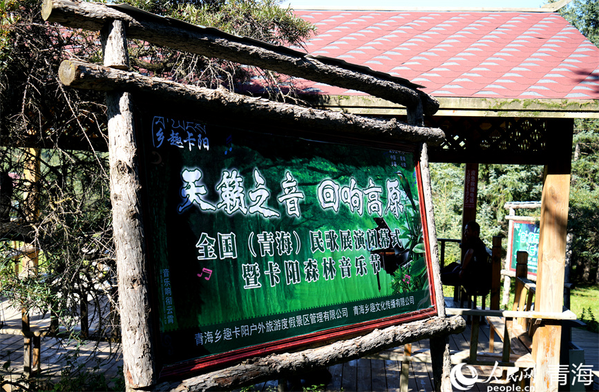 音樂節(jié)現(xiàn)場。人民網(wǎng) 顧斐菲攝