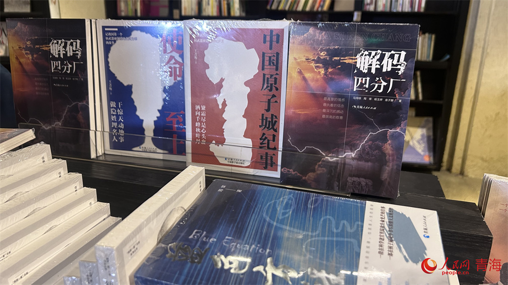 書籍推介。人民網(wǎng) 陳明菊攝