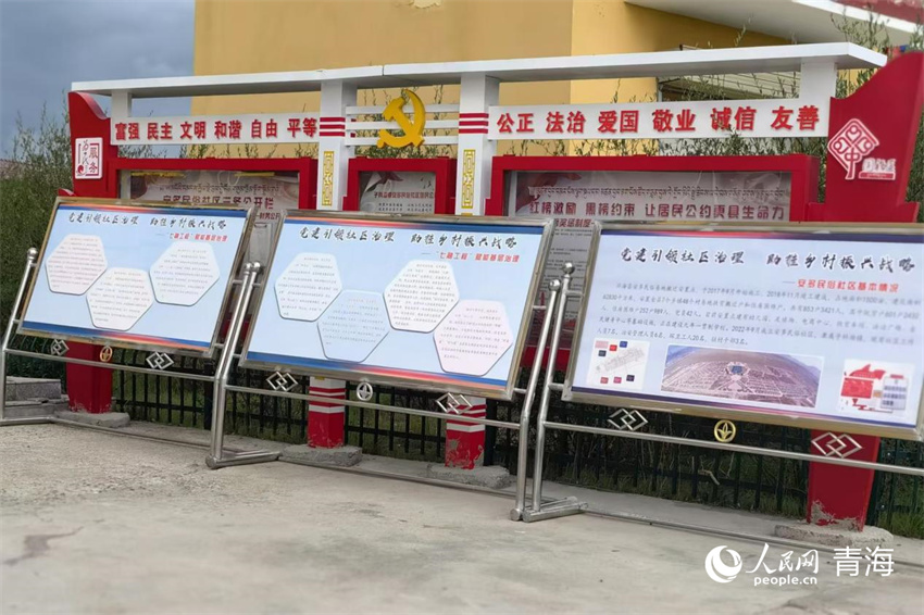 社區(qū)內(nèi)的政策宣傳欄。人民網(wǎng) 馬可欣攝