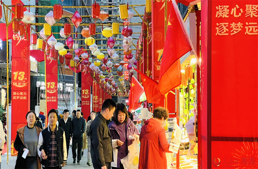 西寧市城西區(qū)力盟商業(yè)步行街內(nèi)節(jié)日氛圍濃厚。人民網(wǎng) 顧斐菲攝