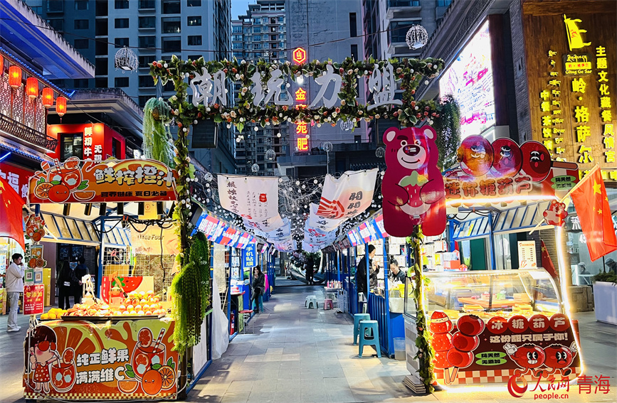 西寧市城西區(qū)力盟商業(yè)步行街內(nèi)節(jié)日氛圍濃厚。人民網(wǎng) 顧斐菲攝