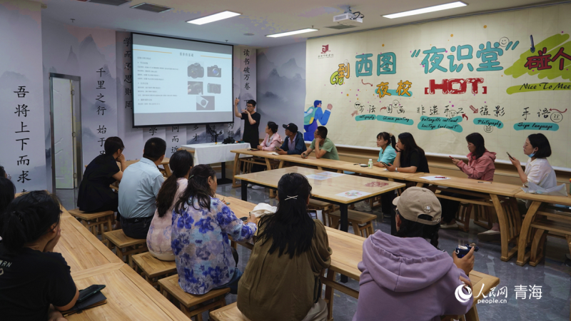 西寧市圖書館推出西圖夜校課程。人民網(wǎng)記者 楊啟紅攝