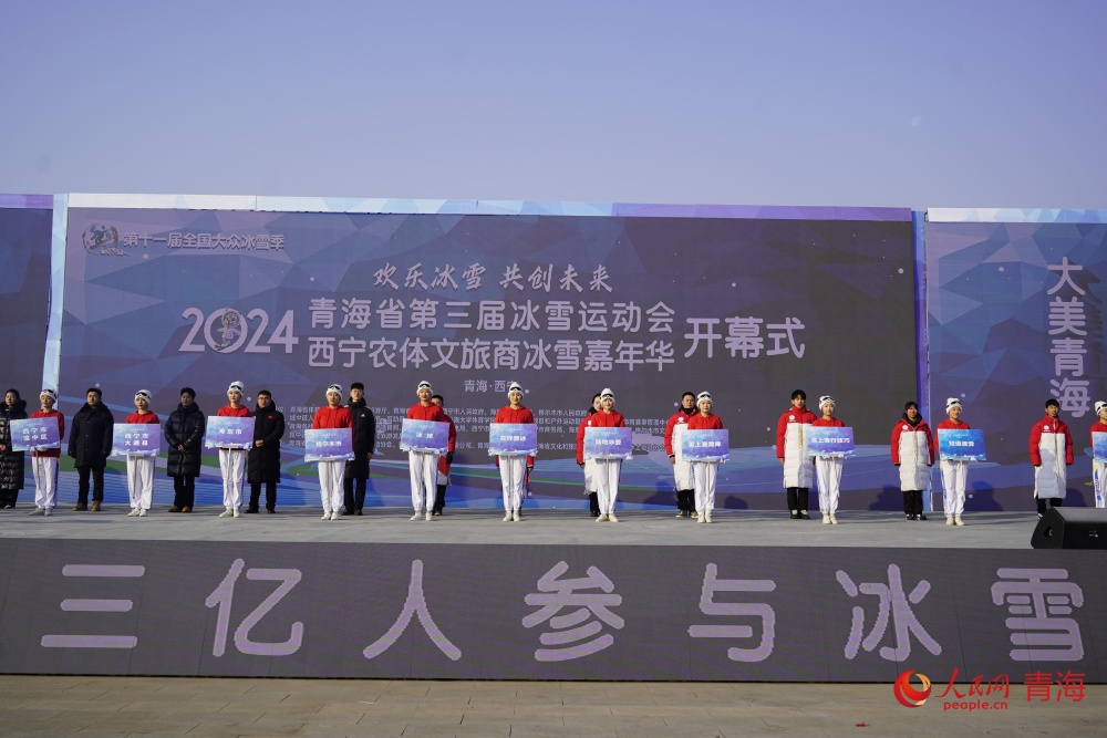 開幕式現(xiàn)場。人民網(wǎng) 陳明菊攝