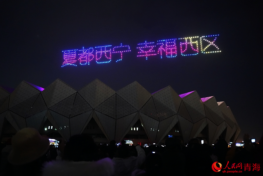 無人機(jī)燈光秀。人民網(wǎng) 陳明菊攝