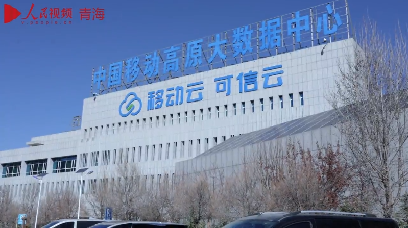 青海移動(dòng)智算中心與綠色微電網(wǎng)項(xiàng)目協(xié)同共進(jìn)