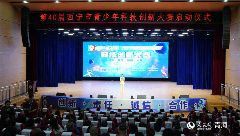 大賽啟動儀式現(xiàn)場。人民網(wǎng)記者 張莉萍攝