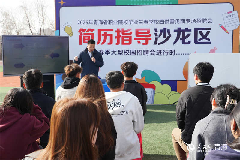 招聘會(huì)現(xiàn)場(chǎng)的簡(jiǎn)歷指導(dǎo)沙龍區(qū)。人民網(wǎng)記者 張莉萍攝