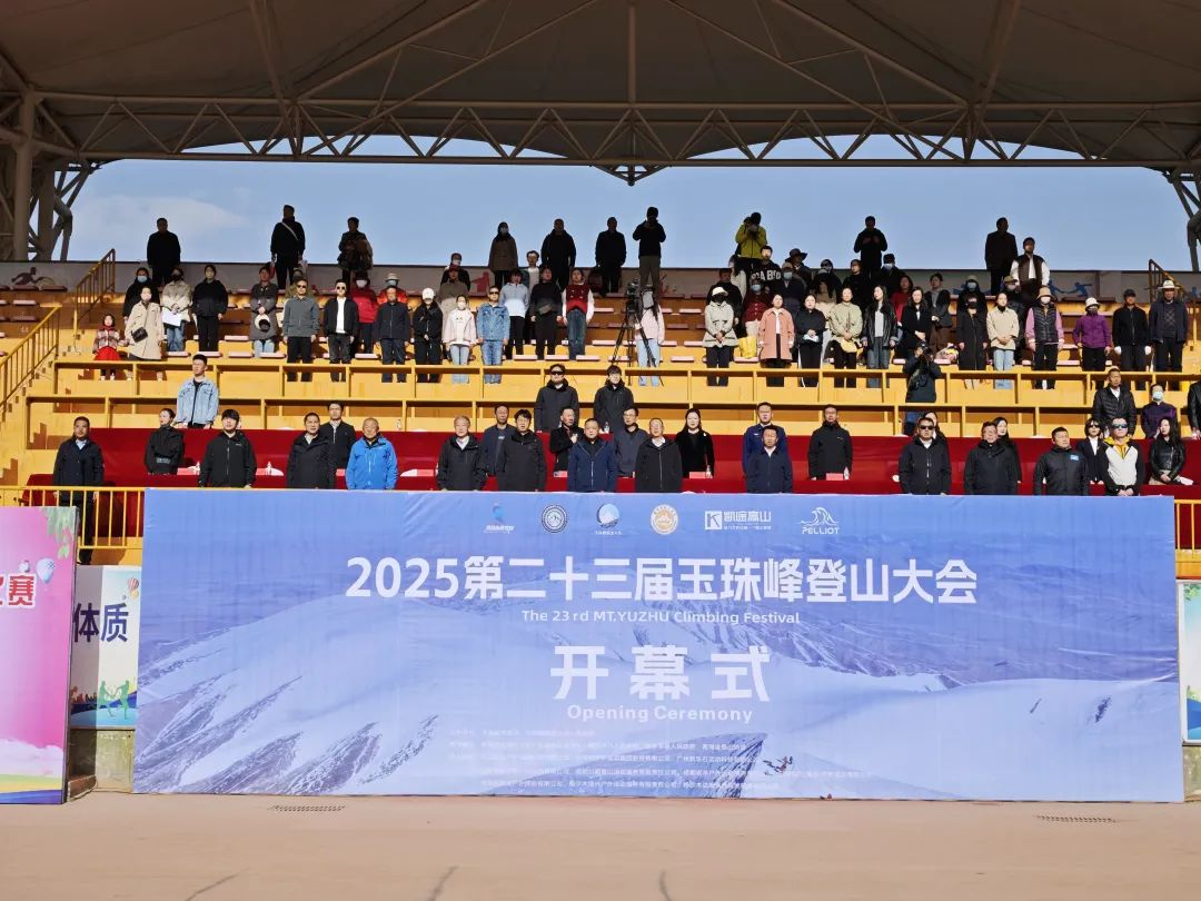 開(kāi)幕式現(xiàn)場(chǎng)。青海省體育局供圖