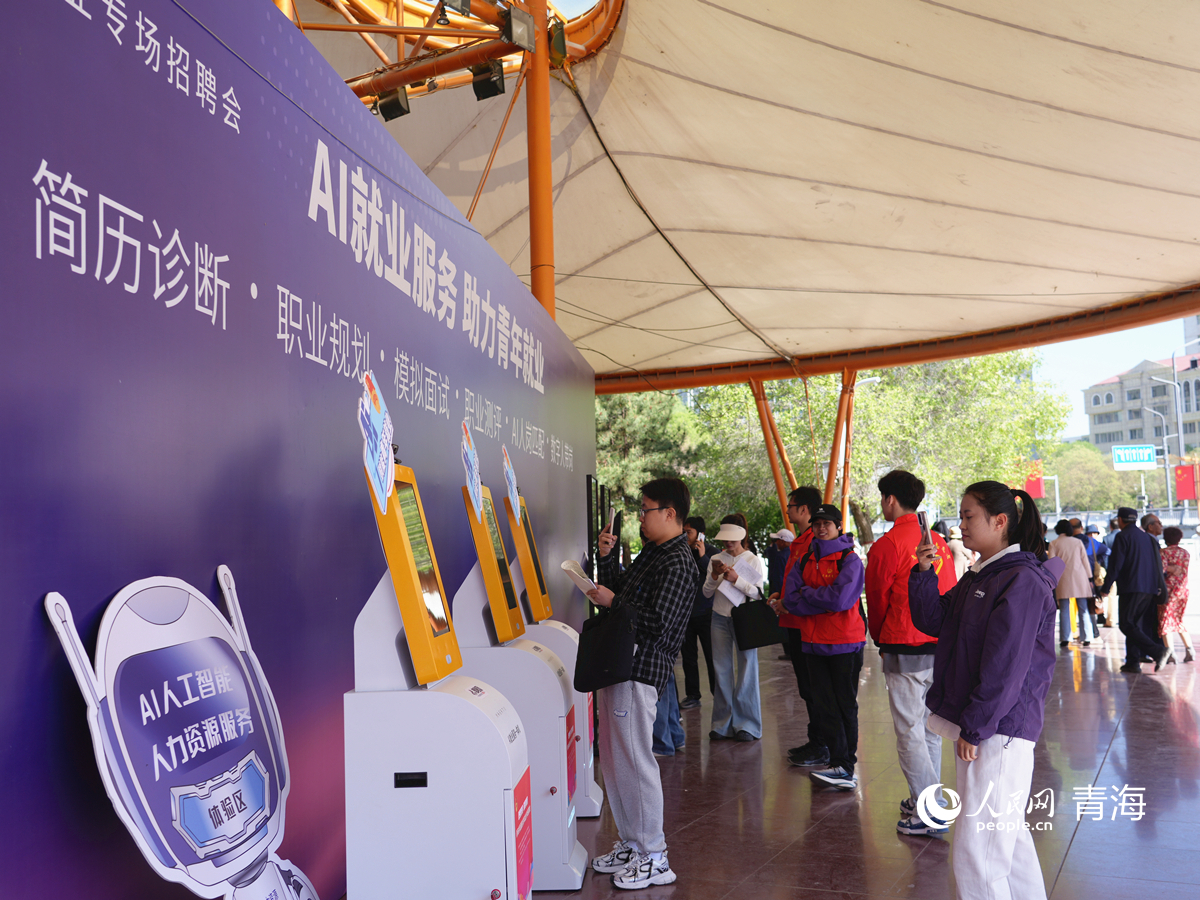 AI助力就業(yè)。人民網記者 楊啟紅攝