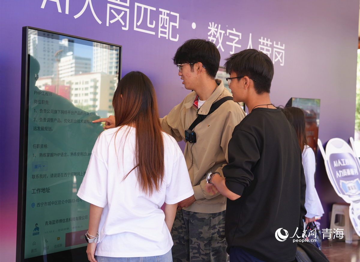 AI助力就業(yè)服務(wù)專區(qū)，求職者正在匹配崗位。人民網(wǎng)記者 楊啟紅攝