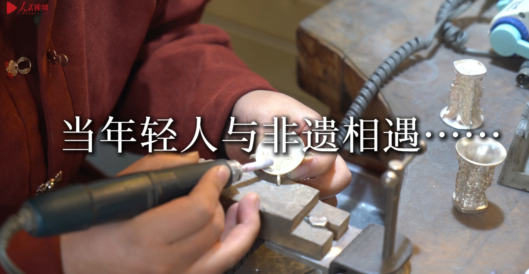 非遺傳承的青年力量