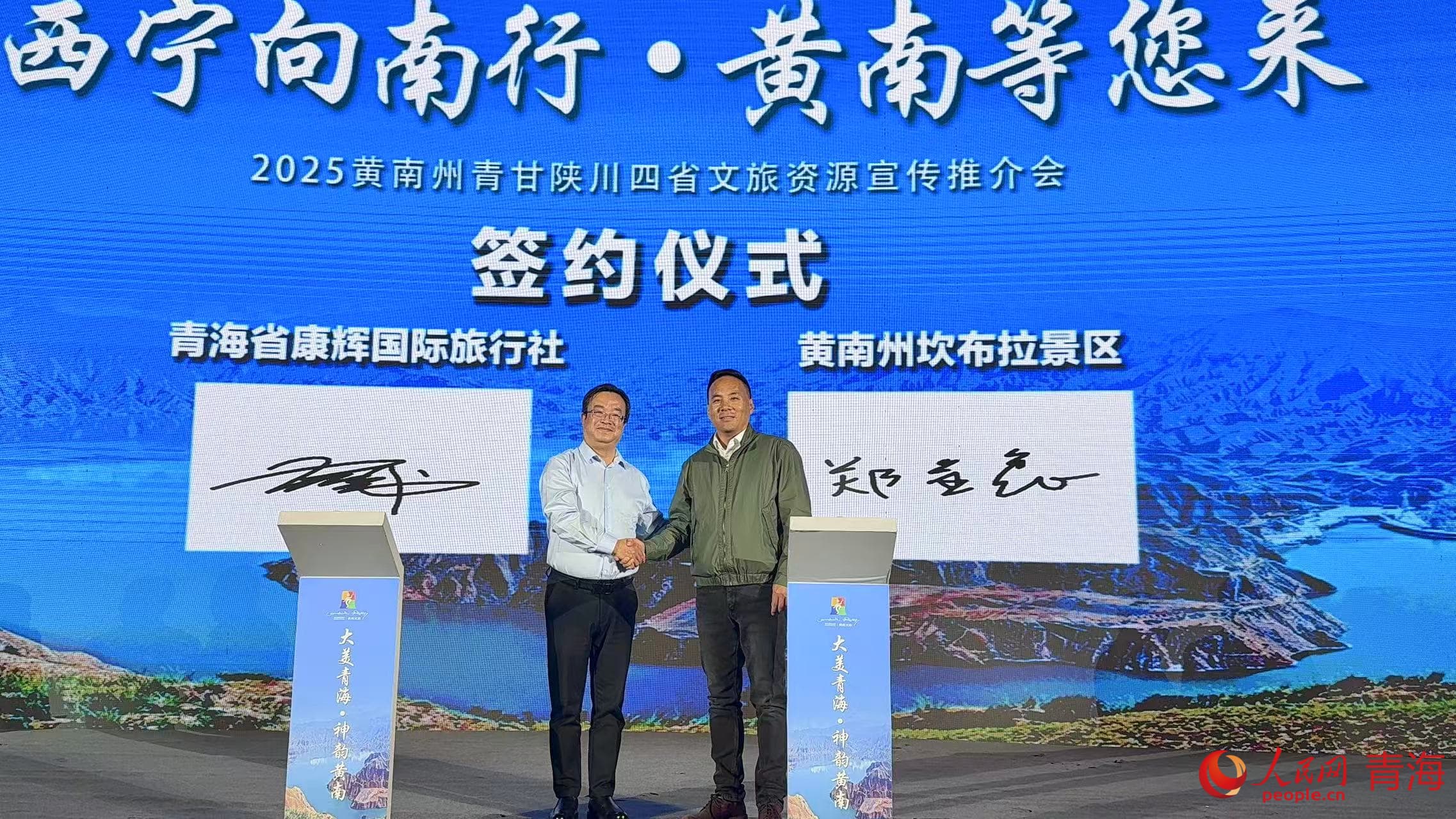 現(xiàn)場簽約。人民網(wǎng) 況玉攝