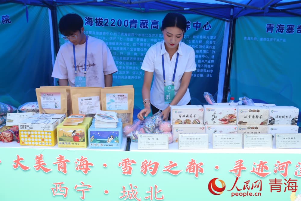 高原康養(yǎng)產(chǎn)品。人民網(wǎng) 況玉攝