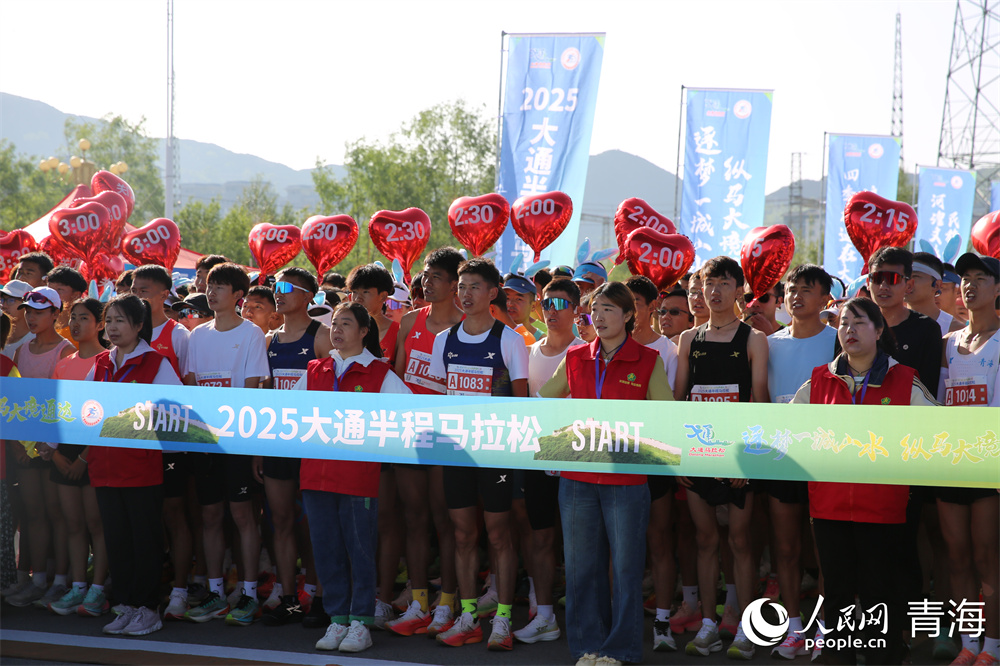 2025大通半程馬拉松現(xiàn)場。人民網(wǎng) 馬可欣攝