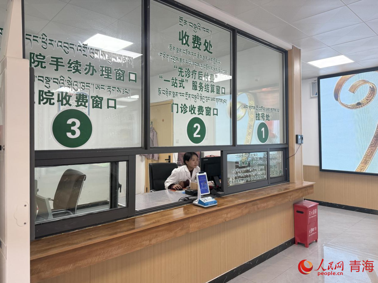 衛(wèi)生院門診收費(fèi)窗口。人民網(wǎng) 況玉攝