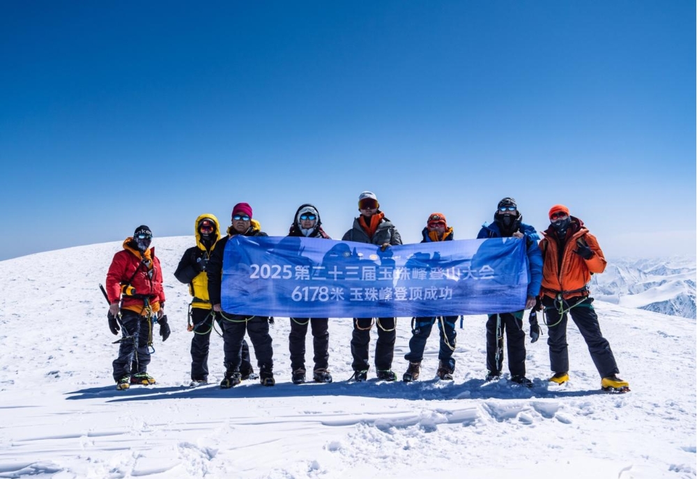 2025年玉珠峰登山大會(huì)。青海省體育局供圖