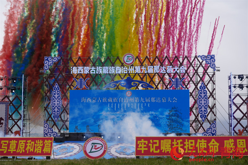 開(kāi)幕式現(xiàn)場(chǎng)。人民網(wǎng) 況玉攝