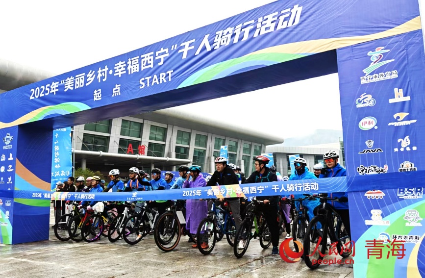 騎行活動(dòng)開始。人民網(wǎng)記者 甘海瓊攝
